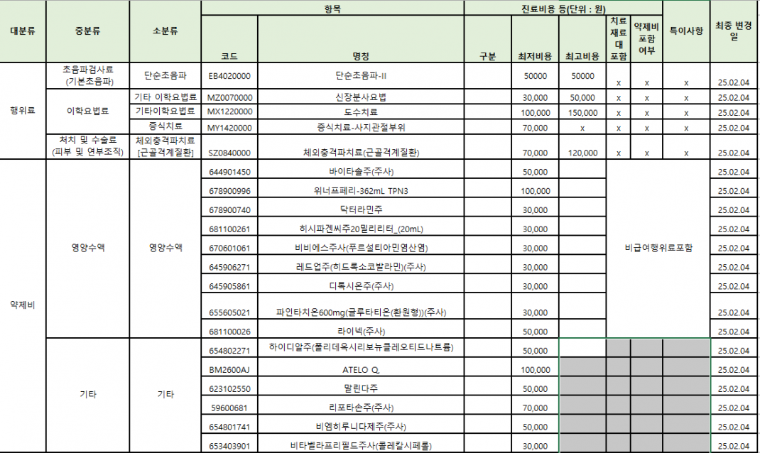 cec67090701c04d8f9f435841cbc17ca_1744769009_0907.PNG